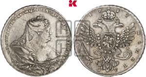 1 рубль 1737 года (московский тип)