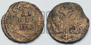 Денга 1746 года (с орлом на аверсе)