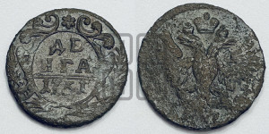 Денга 1751 года (с орлом на аверсе)