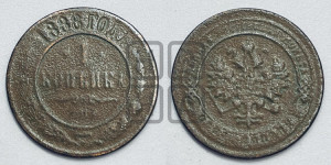 1 копейка 1888 года СПБ