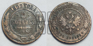 2 копейки 1899 года СПБ