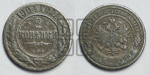 2 копейки 1904 года СПБ