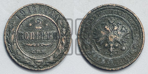 2 копейки 1911 года СПБ