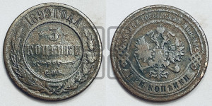 3 копейки 1899 года СПБ