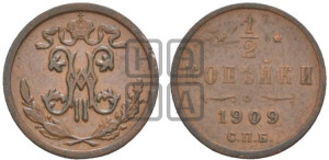 1/2 копейки 1909 года СПБ