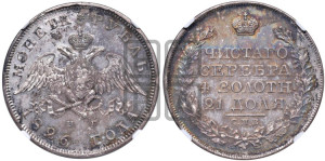 1 рубль 1826 года СПБ/НГ (Орел с опущенными крыльями)