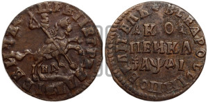 1 копейка 1714 года НД (НД, всадник без плаща, все разновидности с редкостью R1)