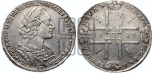 1 рубль 1723 года (портрет в античных доспехах, ”матрос”, без инициалов медальера)