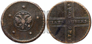 5 копеек 1726 года НД (под лапами орла НД)