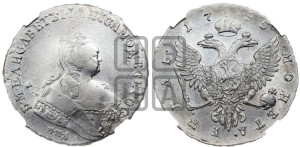 1 рубль 1745 года ММД (ММД под портретом, шея короче, орденская лента шире)