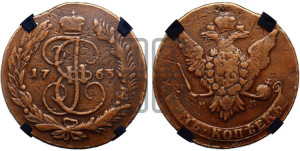 5 копеек 1763 года ММ (ММ, Красный  монетный двор)