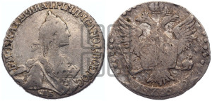 20 копеек 1769 года СПБ (без шарфа на шее)