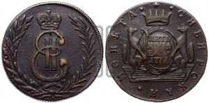 5 копеек 1777 года КМ (для Сибири)