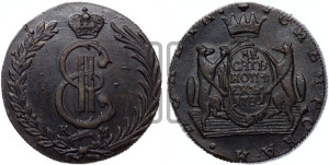 10 копеек 1781 года КМ (для Сибири)