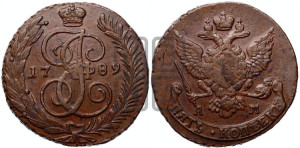 5 копеек 1789 года АМ (АМ, Аннинский монетный двор)