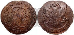 5 копеек 1790 года АМ (АМ, Аннинский монетный двор)