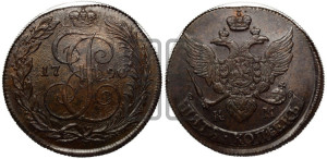 5 копеек 1790 года КМ (КМ, Сузунский монетный двор)