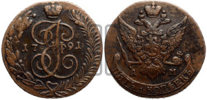 5 копеек 1791 года АМ (АМ, Аннинский монетный двор)