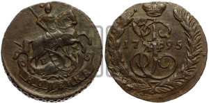 1 копейка 1795 года ЕМ (ЕМ, Екатеринбургский монетный двор)