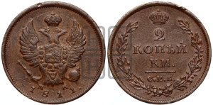 2 копейки 1811 года СПБ/МК (Орел обычный, СПБ, Санкт-Петербургский двор)