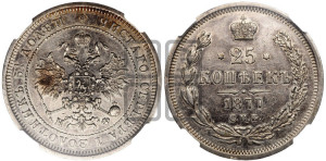 25 копеек 1877 года СПБ/НФ (орел 1859 года СПБ/НФ, перья хвоста в стороны)