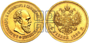 5 рублей 1886 года (АГ) (борода длиннее)