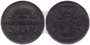 2 копейки 1916 года A