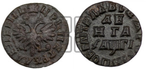 Денга 1713