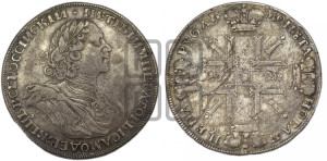 1 рубль 1725 года СПБ (“Солнечник”, портрет в латах, СПБ в рукаве,с пряжкой на плаще)