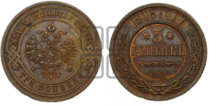 3 копейки 1908 года СПБ