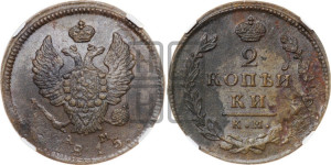 2 копейки 1815 года КМ/АМ (Орел обычный, КМ, Сузунский двор)