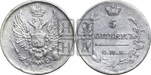 5 копеек 1819 года СПБ/ПС (крылья орла подняты)