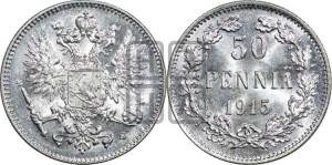 50 пенни 1915 года S