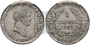 1 злотый 1832 года KG