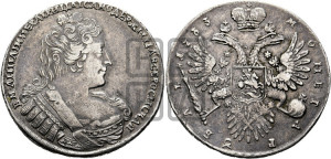 1 рубль 1733 года (без броши на груди, разновидности не отмеченные редкостью)