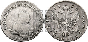 Полтина 1752 года СПБ/IM (СПБ, погрудный портрет)