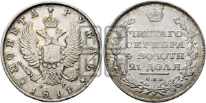 1 рубль 1811 года СПБ/ФГ (орел 1810 года СПБ/ФГ, корона меньше, короткий скипетр заканчивается под М, хвост короткий)