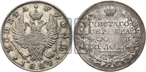 1 рубль 1824 года СПБ/ПД (орел 1819 года СПБ/ПД, корона больше, обод уже; скипетр длиннее, хвост длиннее, вытянутый)