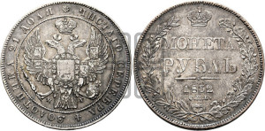 1 рубль 1832 года СПБ/НГ (Орел 1832 года СПБ/НГ, в крыле над державой 5 перьев вниз, хвост прямой из 9 перьев, центральное перо выступает)