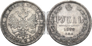 1 рубль 1880 года СПБ/НФ (орел 1859 года СПБ/НФ, перья хвоста в стороны)