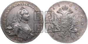 1 рубль 1762 года СПБ / НК (с шарфом на шее)