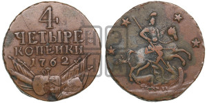 4 копейки 1762 года (“Барабаны”)