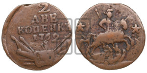 2 копейки 1762 года (“Барабаны”)