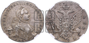 1 рубль 1764 года СПБ / ЯI (с шарфом на шее)