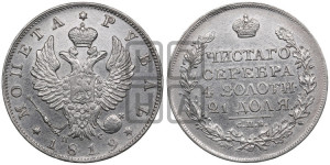 1 рубль 1818 года СПБ/ПС (орел 1819 года СПБ/ПС, корона больше, обод уже; скипетр длиннее, хвост длиннее, вытянутый)