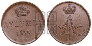 Денежка 1855 года ЕМ (без зубчатых ободков / корона закрытая)
