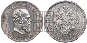 50 копеек 1894 года (АГ)