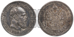 25 копеек 1894 года (АГ) (с портретом Александра III)