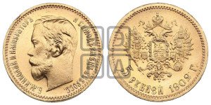 5 рублей 1902 года (АР)