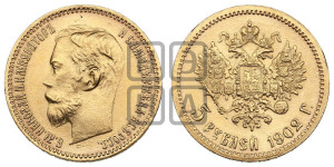 5 рублей 1902 года (АР)